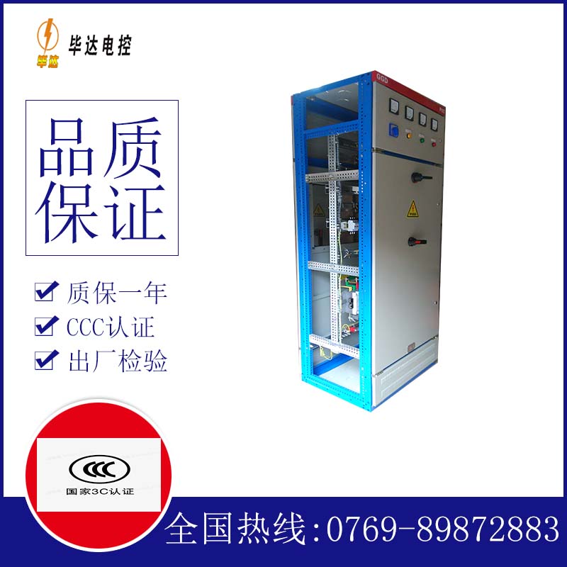 伍家岗GGD固定式开关柜